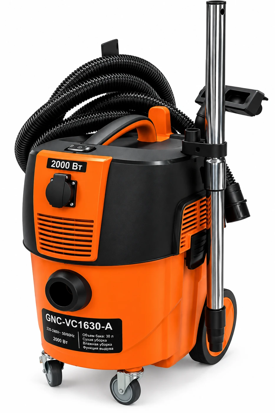 Строительный пылесос GNC-VC1630-A, 30 л