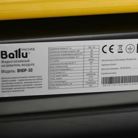 Дизельная пушка прямого нагрева BALLU BHDP-30, 30 кВт