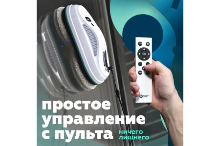 Робот мойщик окон Даджет W200