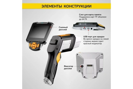 Видеоэндоскоп iCarTool 4.3"
