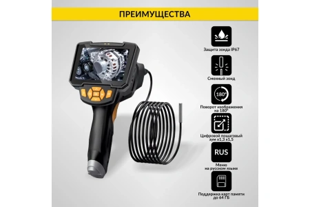 Видеоэндоскоп iCarTool 4.3"