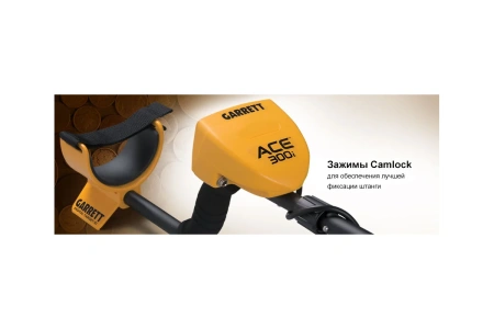 Металлоискатель Garrett ACE 300i