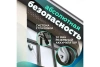 Робот мойщик окон Даджет W200